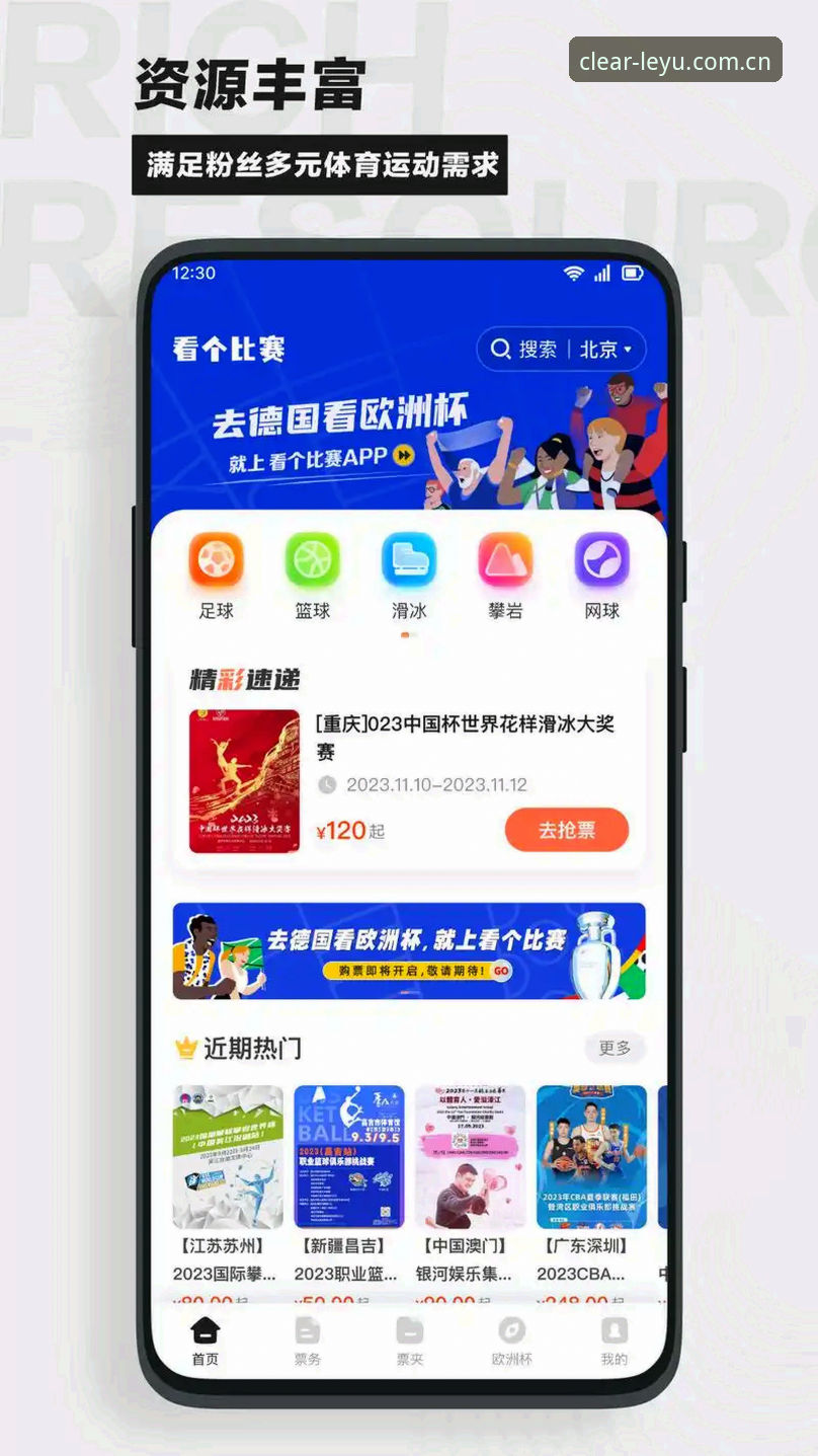 乐鱼官方网站direct开启赛事数据升级怎么下载 从下载小白到赛事老司机的实战分享——乐鱼官方网站direct开启赛事数据升级怎么下载全攻略