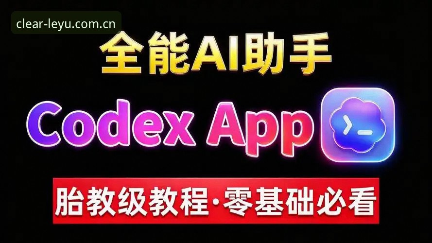 乐鱼体育平台直接开启清晰导航V3版本操作教程：从安装到实战的全攻略